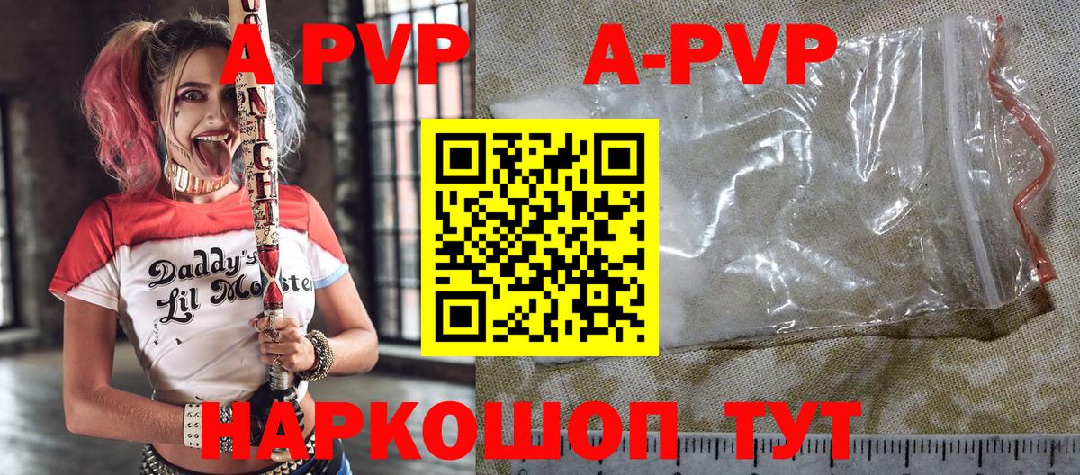 Альфа ПВП Crystall  APVP кристаллы  Коломна  APVP  Вход с VPN 
