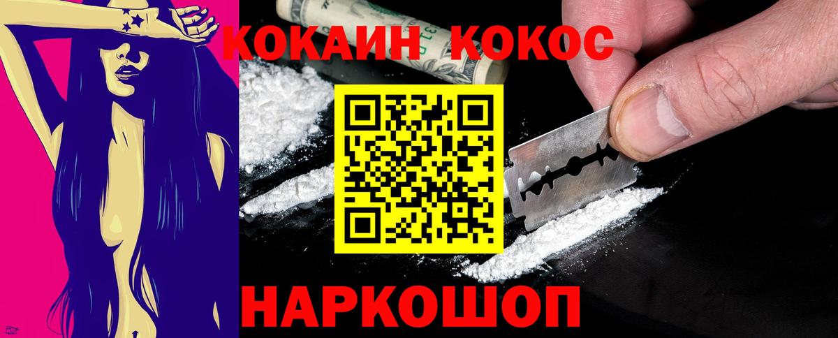 КОКАИН Колумбийский Коломна
