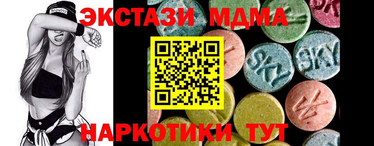 Ecstasy VHQ  Экстази  Коломна  Ecstasy 99%  Вход с VPN 
