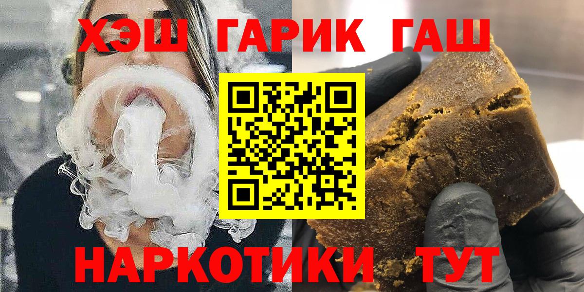 ГАШ ice o lator Коломна