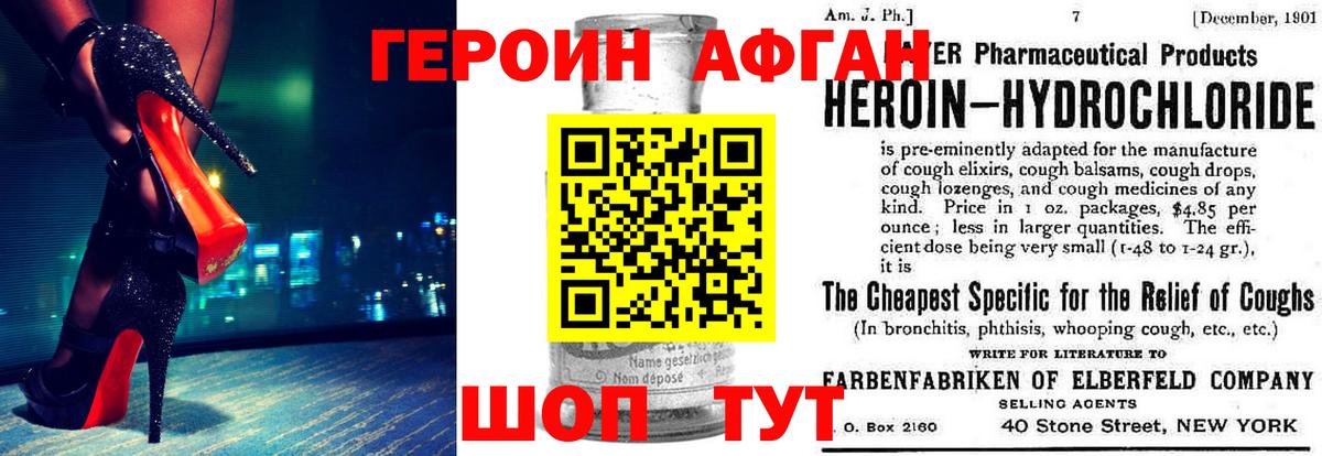 ГЕРОИН белый  Вход с VPN  Коломна 