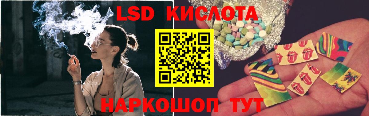 ЛСД экстази кислота Коломна