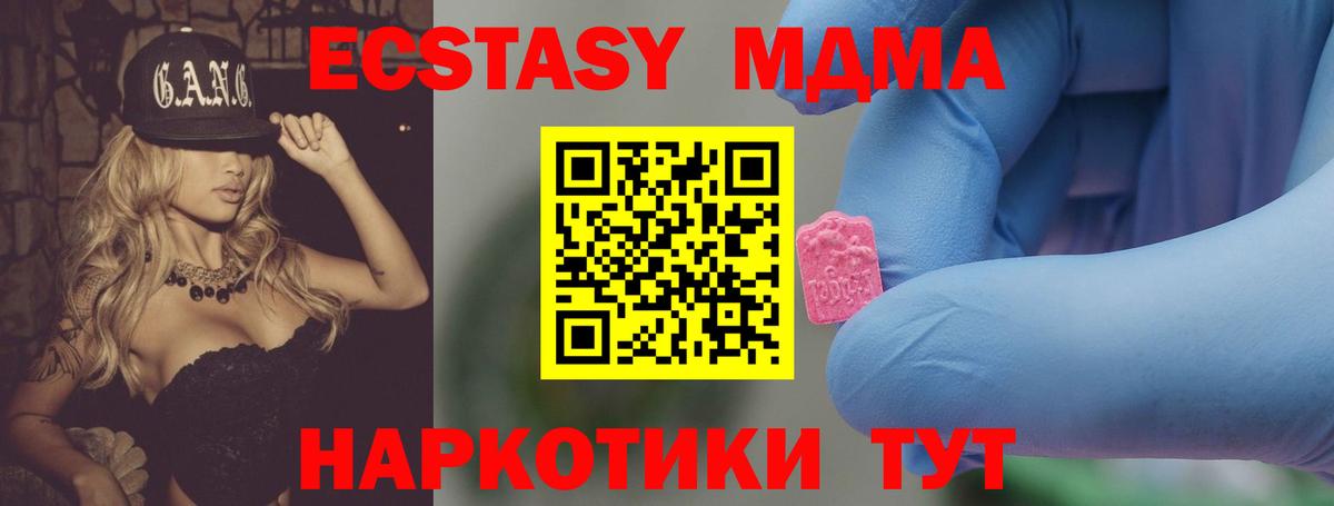 Коломна  МДМА crystal  МДМА  Вход с VPN  MDMA молли 