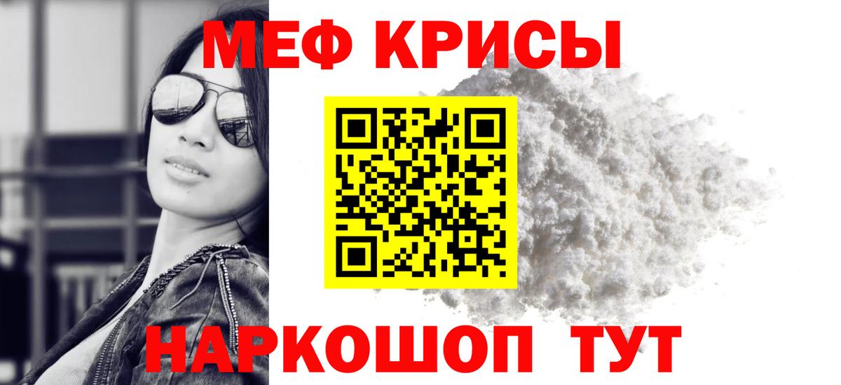 МЯУ-МЯУ  Вход с VPN  Коломна  hydra зеркало  МЯУ-МЯУ  Мефедрон 4 MMC 