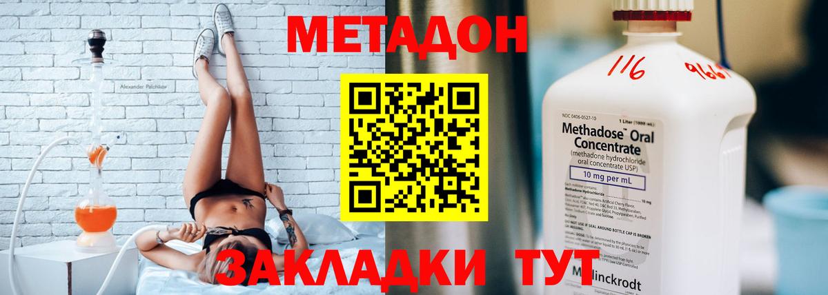 Метадон VHQ  Вход с VPN  Коломна  МЕТАДОН methadone 