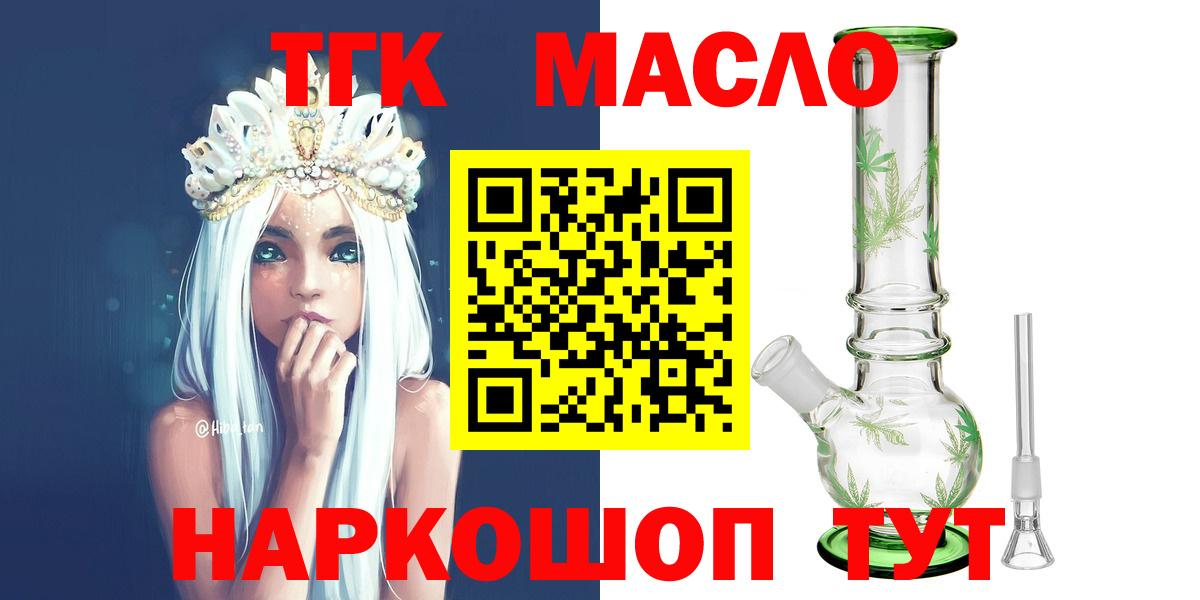 Дистиллят ТГК гашишное масло Коломна
